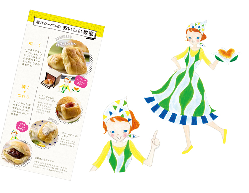 2016shiobata2.jpg