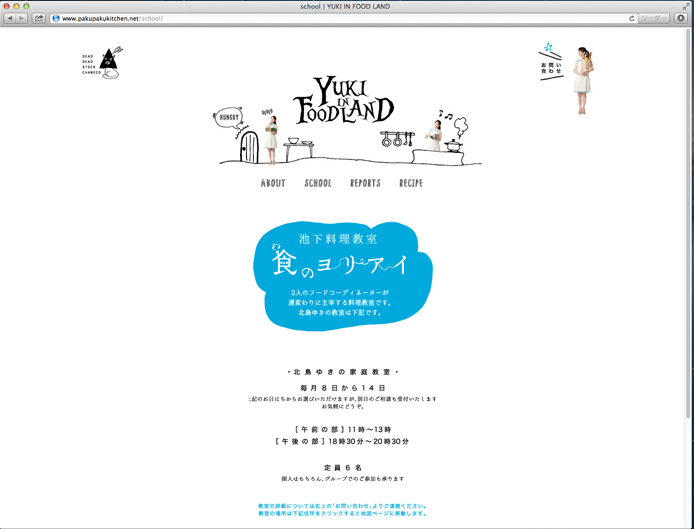 yukiweb_02.png